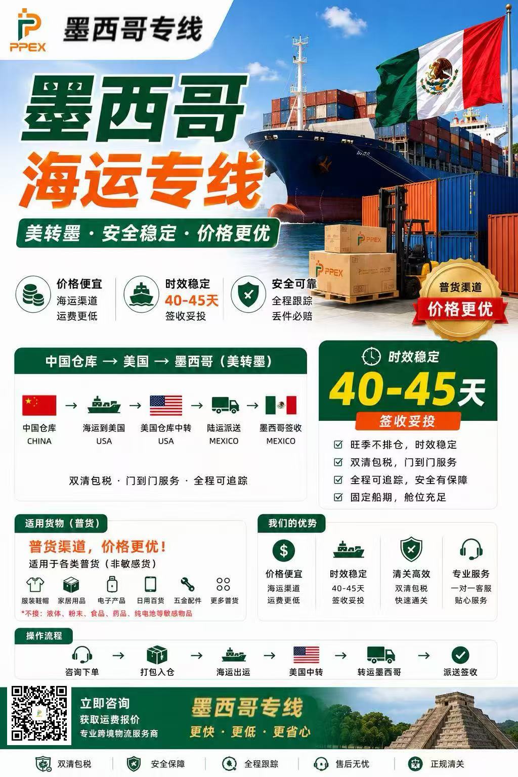 海运双清包税 当地快递派送
